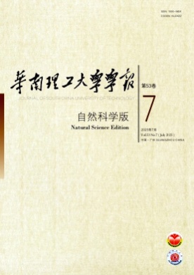 华南理工大学学报(自然科学版)杂志